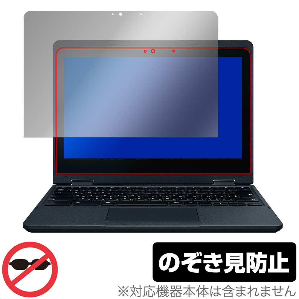 保護フィルム OverLay Secret for NEC Chromebook Y3
