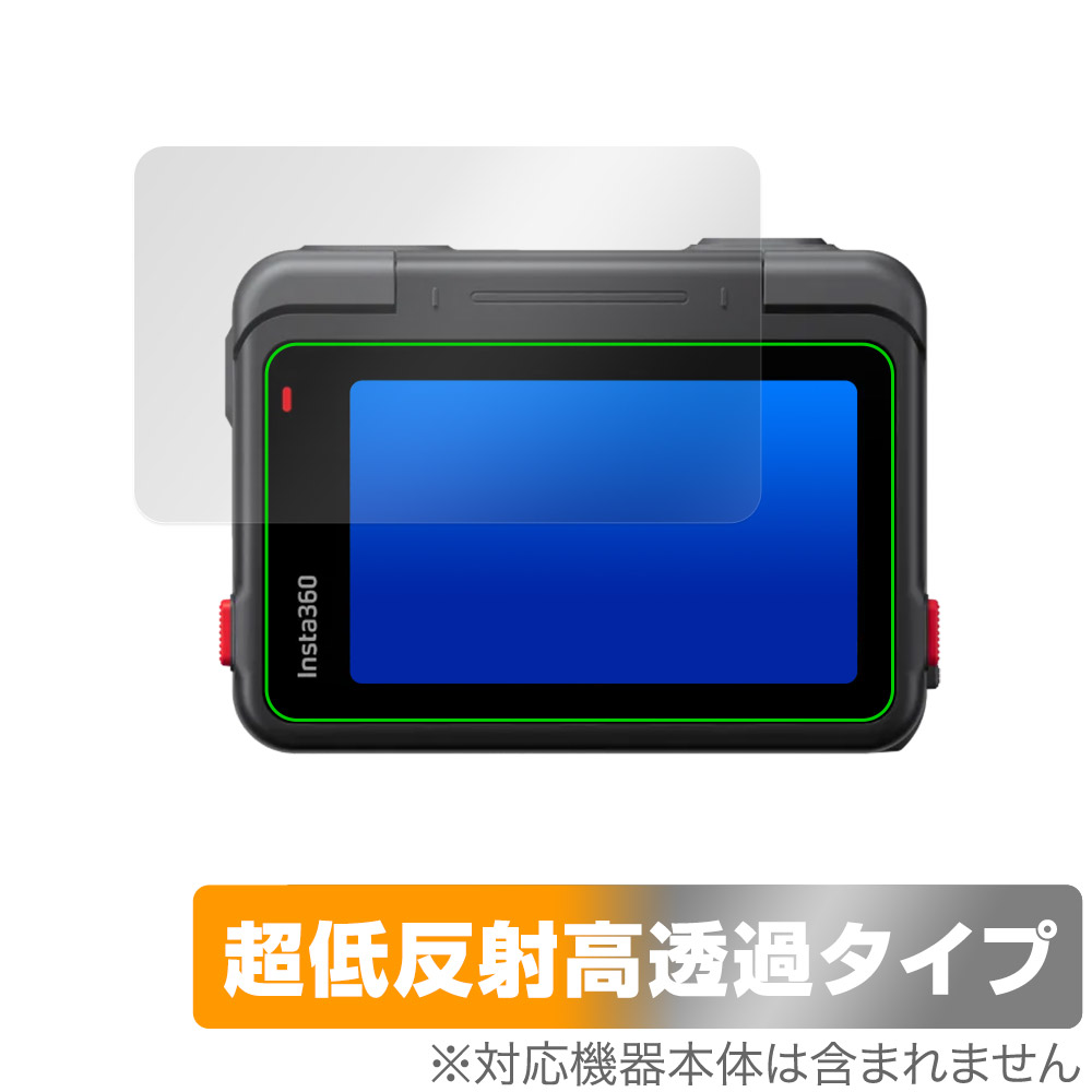 保護フィルム OverLay Plus Premium for Insta360 Ace フリップ式タッチスクリーン用保護シート