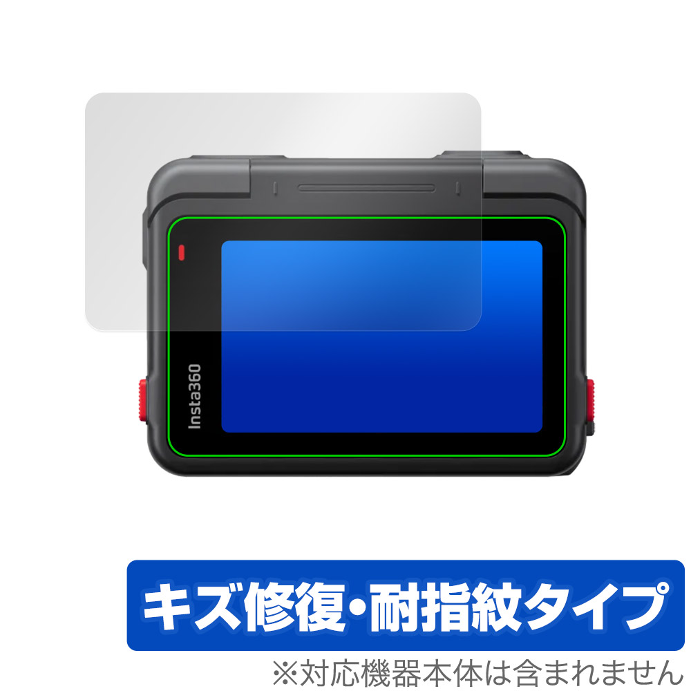 保護フィルム OverLay Magic for Insta360 Ace フリップ式タッチスクリーン用保護シート