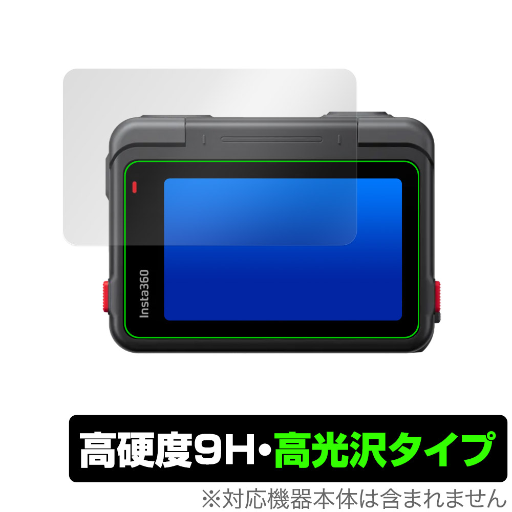 保護フィルム OverLay 9H Brilliant for Insta360 Ace フリップ式タッチスクリーン用保護シート