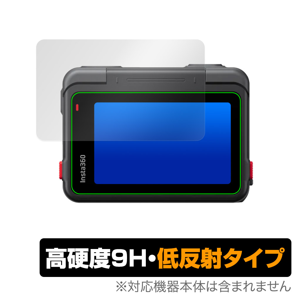 保護フィルム OverLay 9H Plus for Insta360 Ace フリップ式タッチスクリーン用保護シート