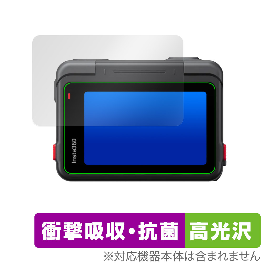 保護フィルム OverLay Absorber 高光沢 for Insta360 Ace フリップ式タッチスクリーン用保護シート