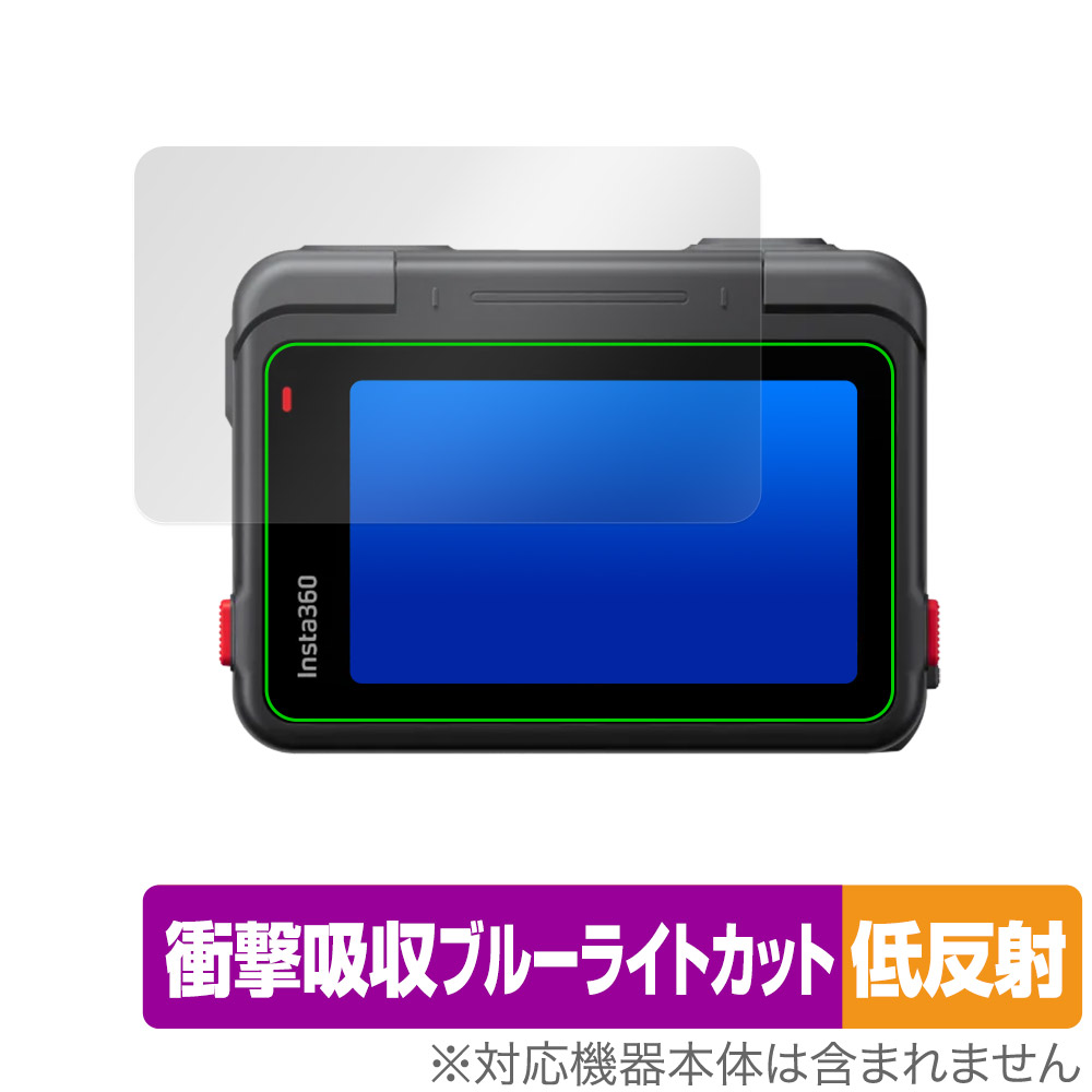 Insta360 Ace フリップ式タッチスクリーン 保護 フィルム OverLay Absorber 低反射 アクションカメラ用 衝撃吸収 ブルーライトカット 抗