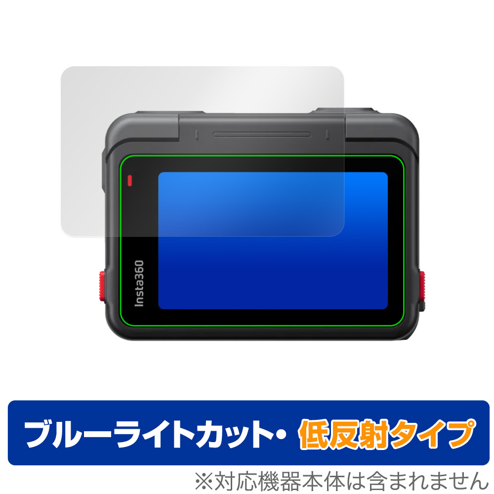 保護フィルム OverLay Eye Protector 低反射 for Insta360 Ace フリップ式タッチスクリーン用保護シート