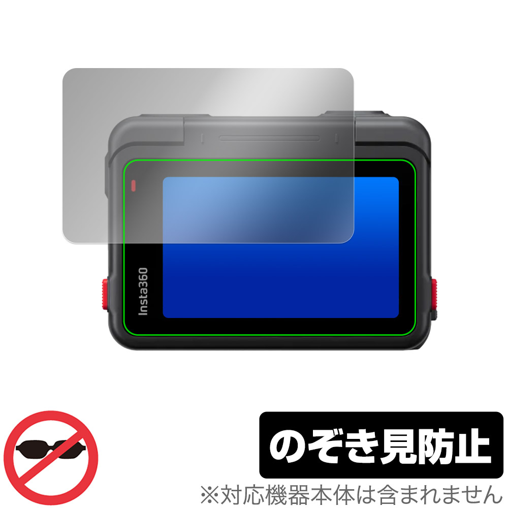 保護フィルム OverLay Secret for Insta360 Ace フリップ式タッチスクリーン用保護シート