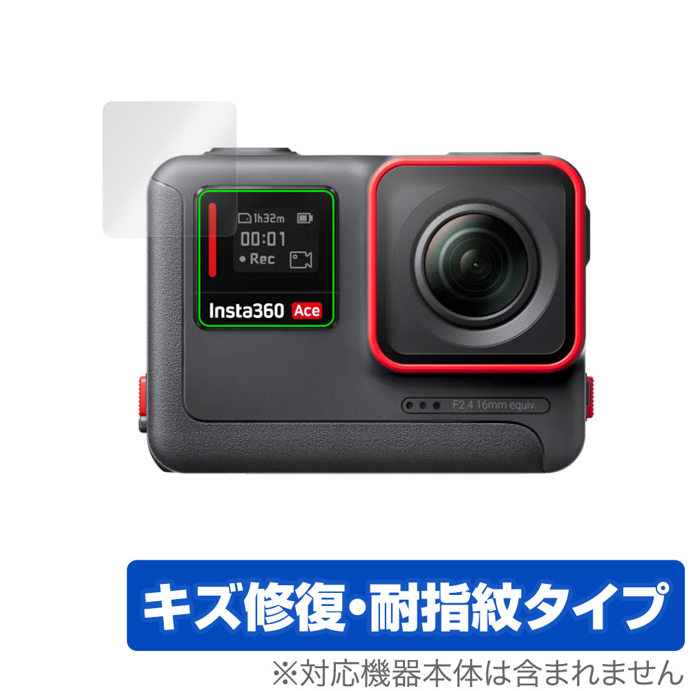 Insta360 Ace サブスクリーン 保護 フィルム OverLay Magic アクションカメラ用保護フィルム 傷修復 耐指紋 指紋防止 コーティング