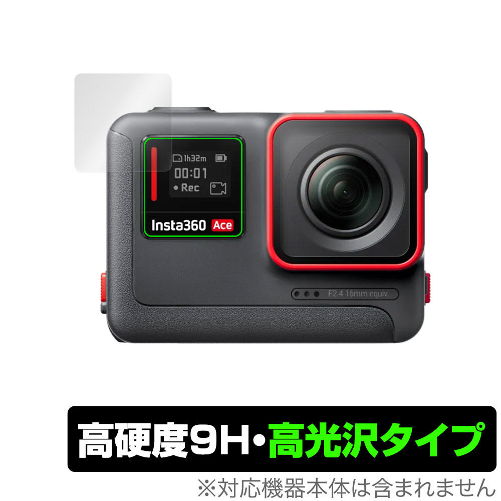 Insta360 Ace サブスクリーン 保護 フィルム OverLay 9H Brilliant アクションカメラ用保護フィルム 9H 高硬度 透明 高光沢