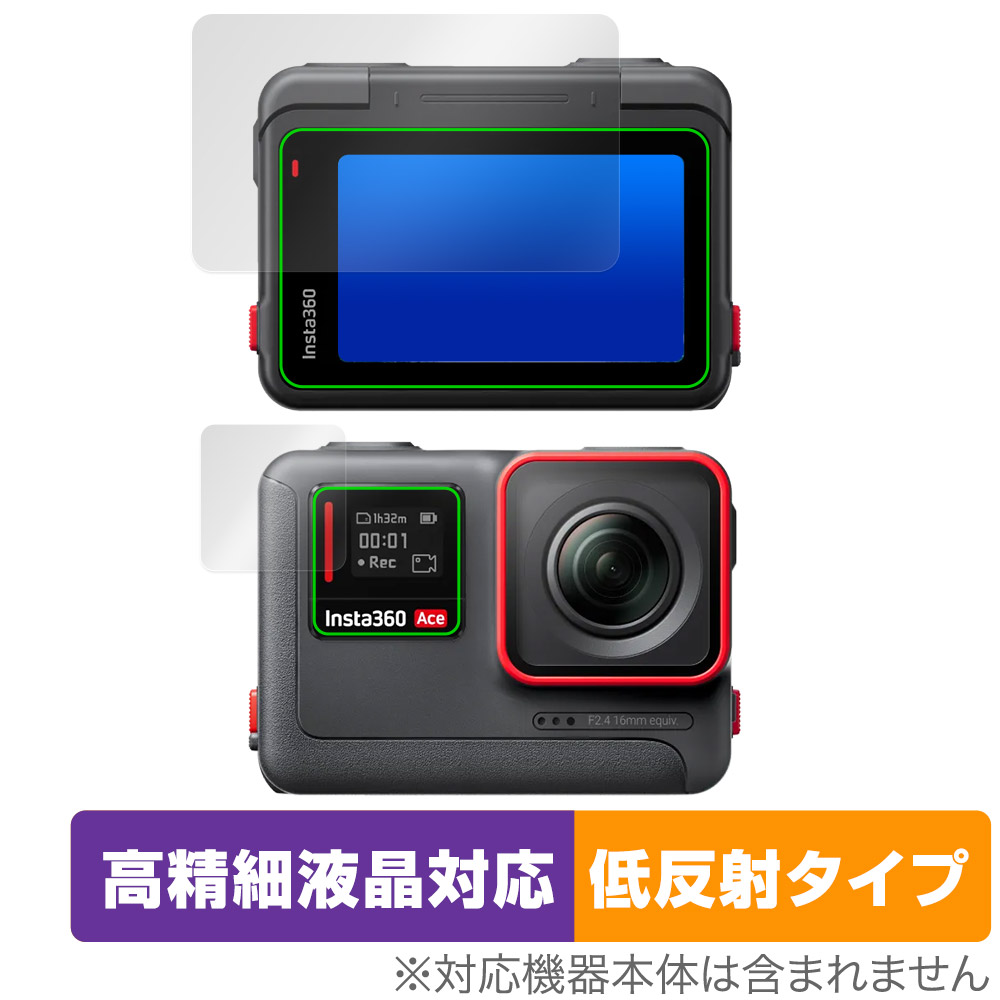 Insta360 Ace フリップ式タッチ・サブスクリーンセット 保護 フィルム OverLay Plus Lite 高精細液晶対応 アンチグレア 反射防止 指紋防