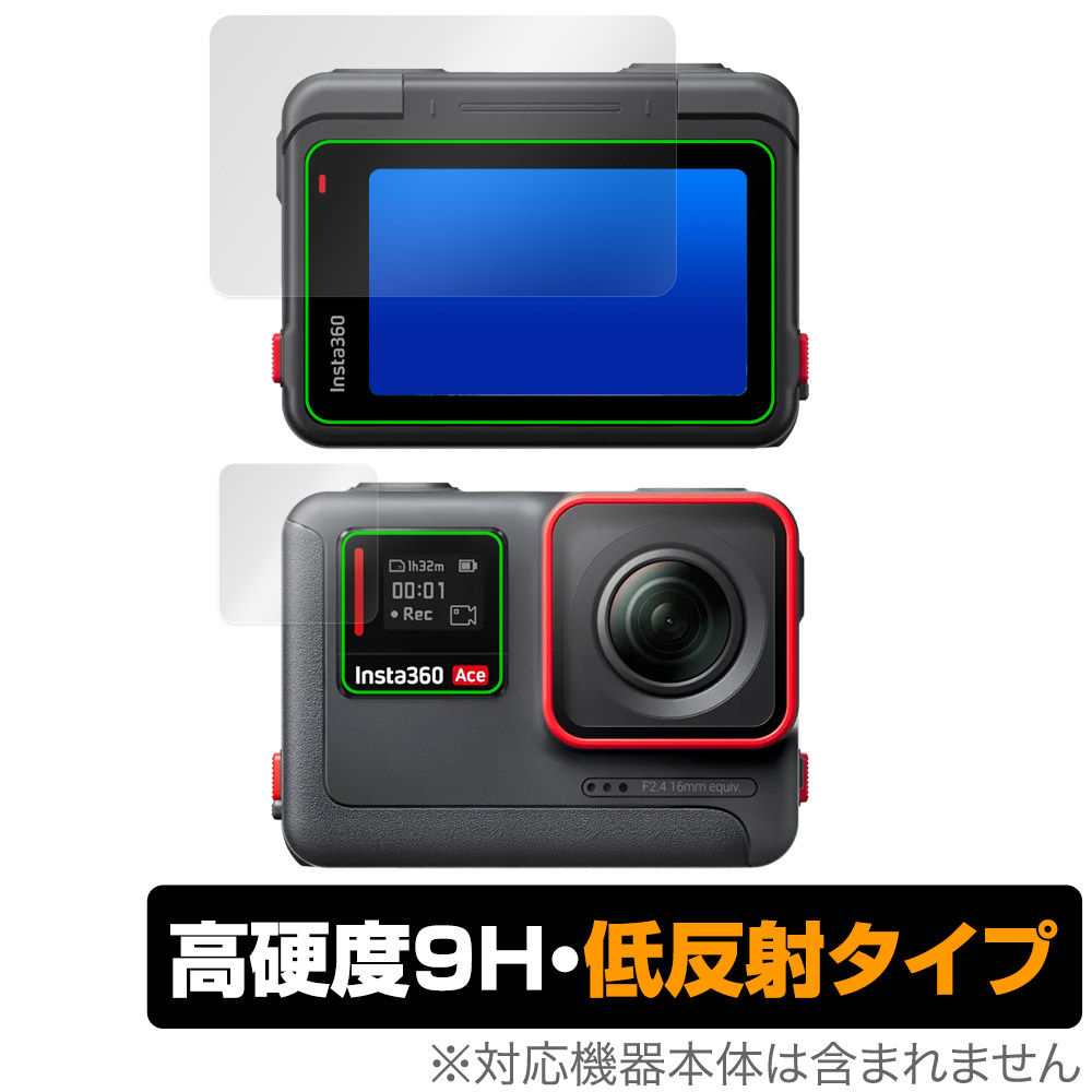 保護フィルム OverLay 9H Plus for Insta360 Ace フリップ式タッチ・サブスクリーンセット