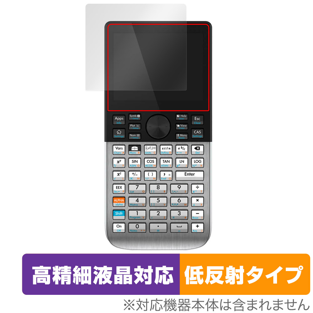 保護フィルム OverLay Plus Lite for HP Prime Graphing Calculator