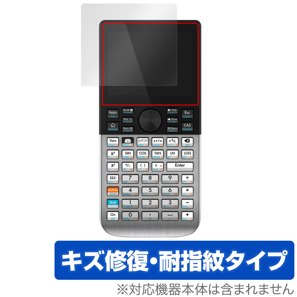 保護フィルム OverLay Magic for HP Prime Graphing Calculator