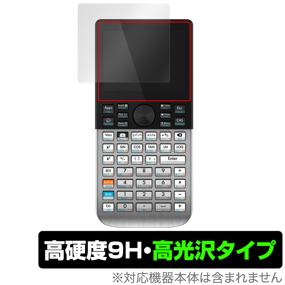 保護フィルム OverLay 9H Brilliant for HP Prime Graphing Calculator