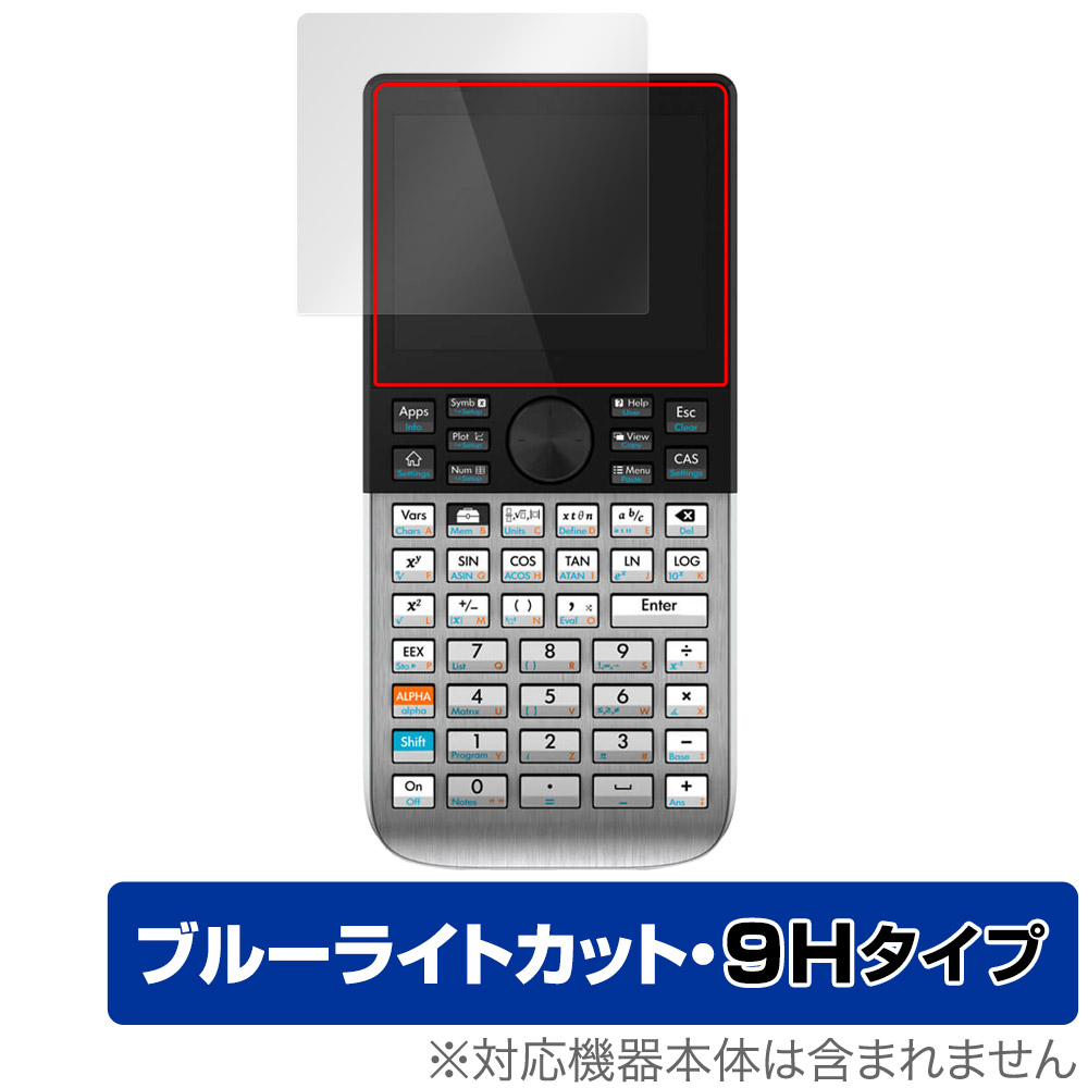保護フィルム OverLay Eye Protector 9H for HP Prime Graphing Calculator