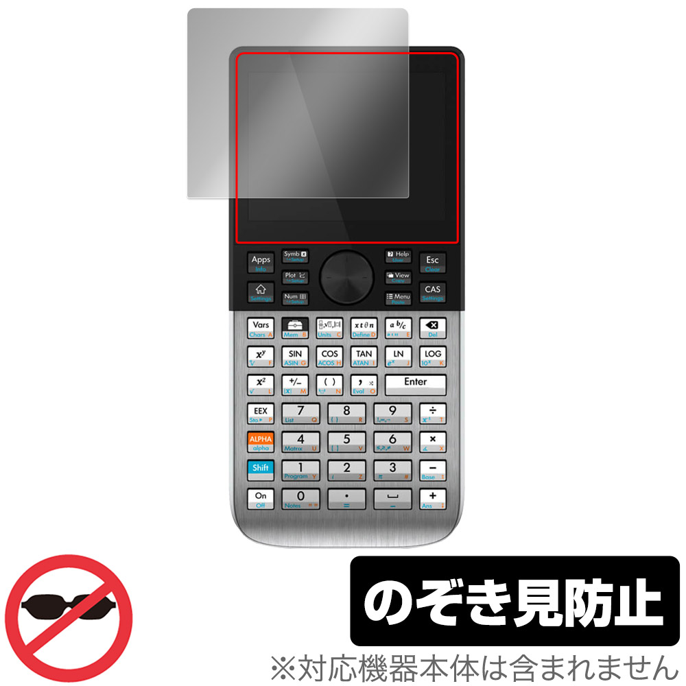 保護フィルム OverLay Secret for HP Prime Graphing Calculator