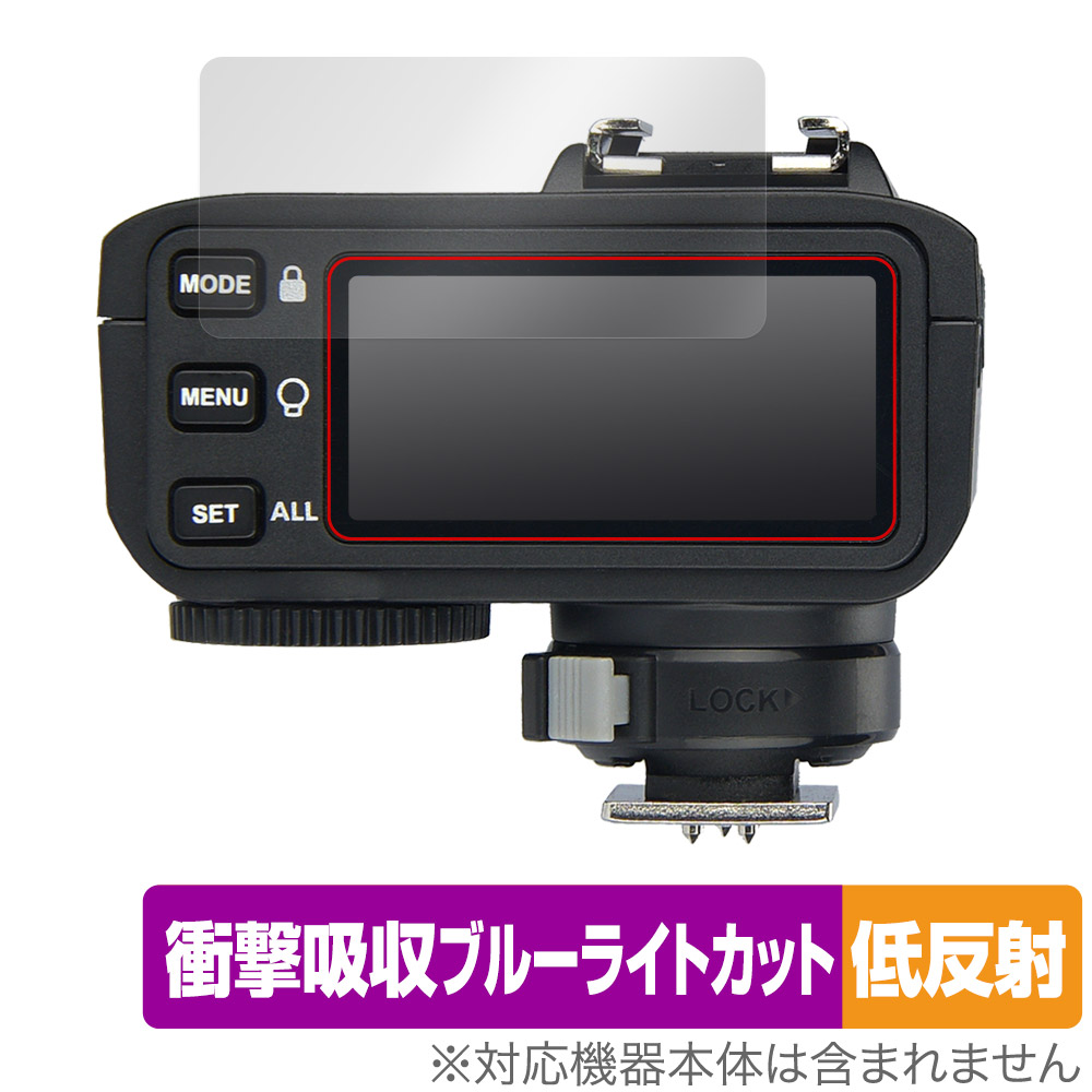 GODOX X2T 保護フィルム OverLay Absorber 低反射 ゴドックス フラッシュトリガー LCDパネル用フィルム 衝撃吸収 ブルーライトカット 抗