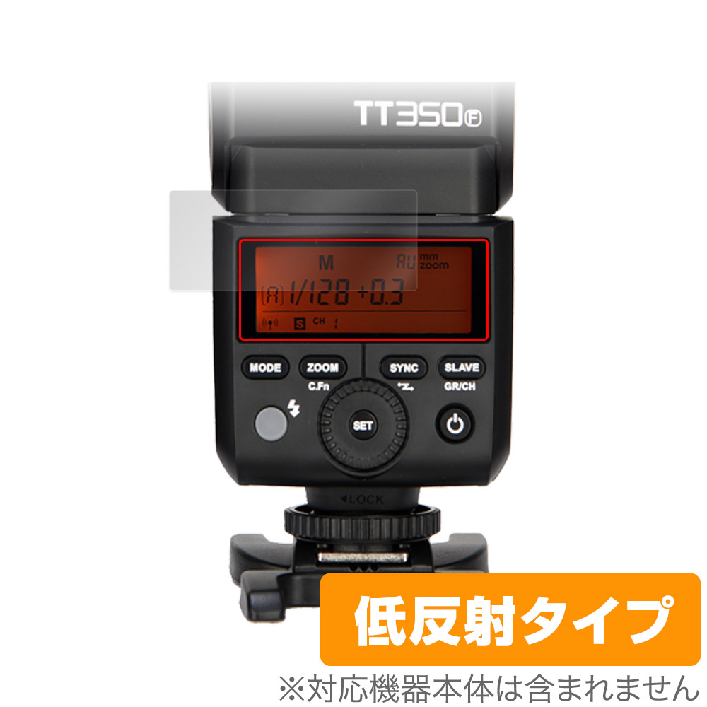 GODOX TT350 保護 フィルム OverLay Plus ゴドックス デジタルカメラフラッシュ ディスプレイ用保護フィルム アンチグレア 反射防止