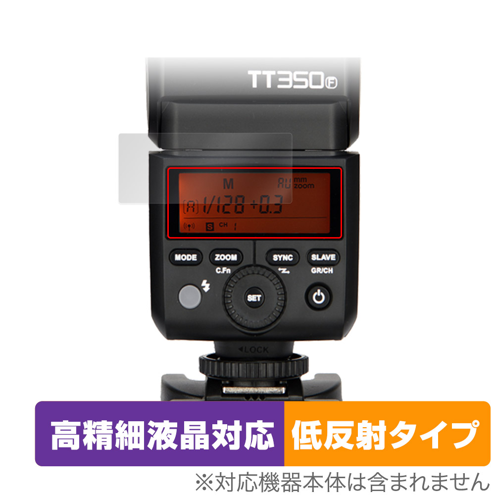 保護フィルム OverLay Plus Lite for GODOX TT350