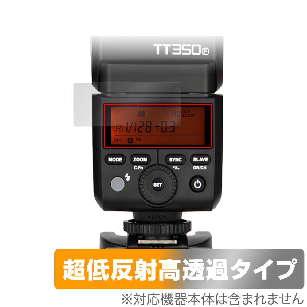 保護フィルム OverLay Plus Premium for GODOX TT350