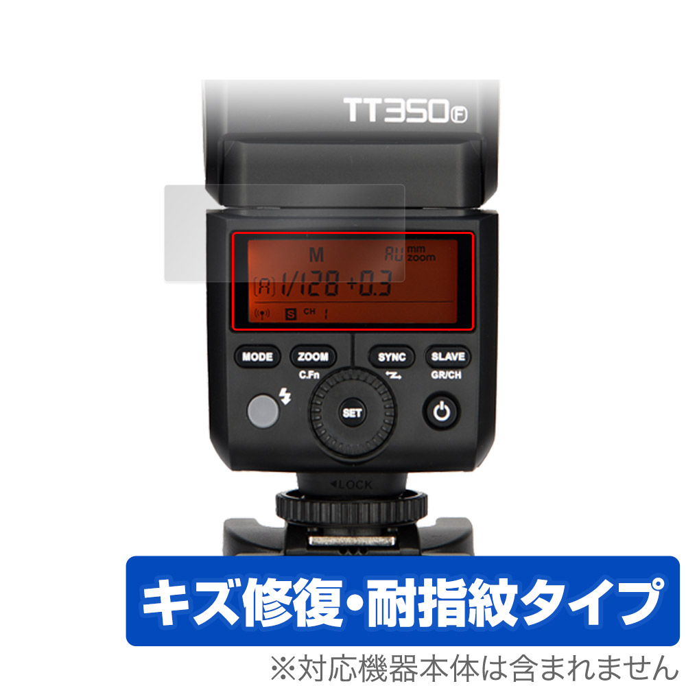 保護フィルム OverLay Magic for GODOX TT350