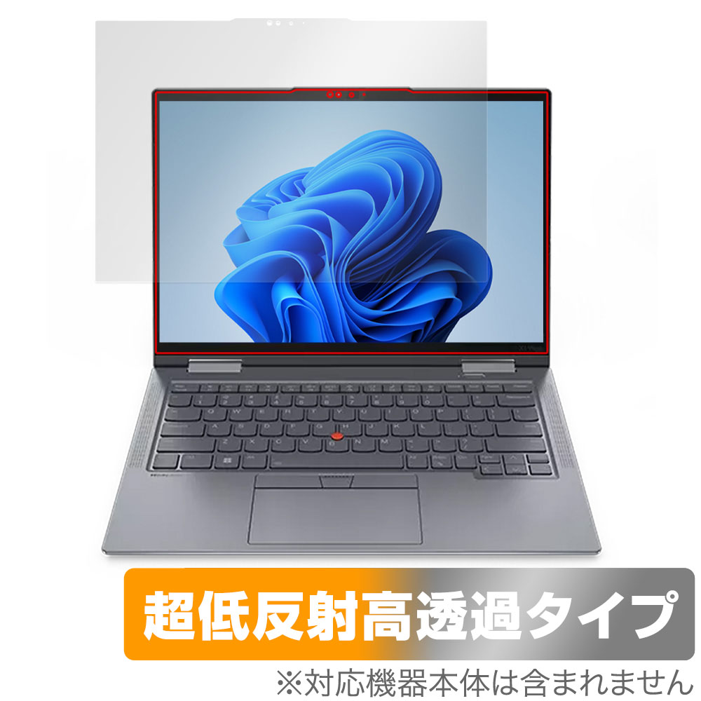 保護フィルム OverLay Plus Premium for Lenovo ThinkPad X1 Yoga Gen 8 IRカメラ非搭載モデル (2023年発売モデル)