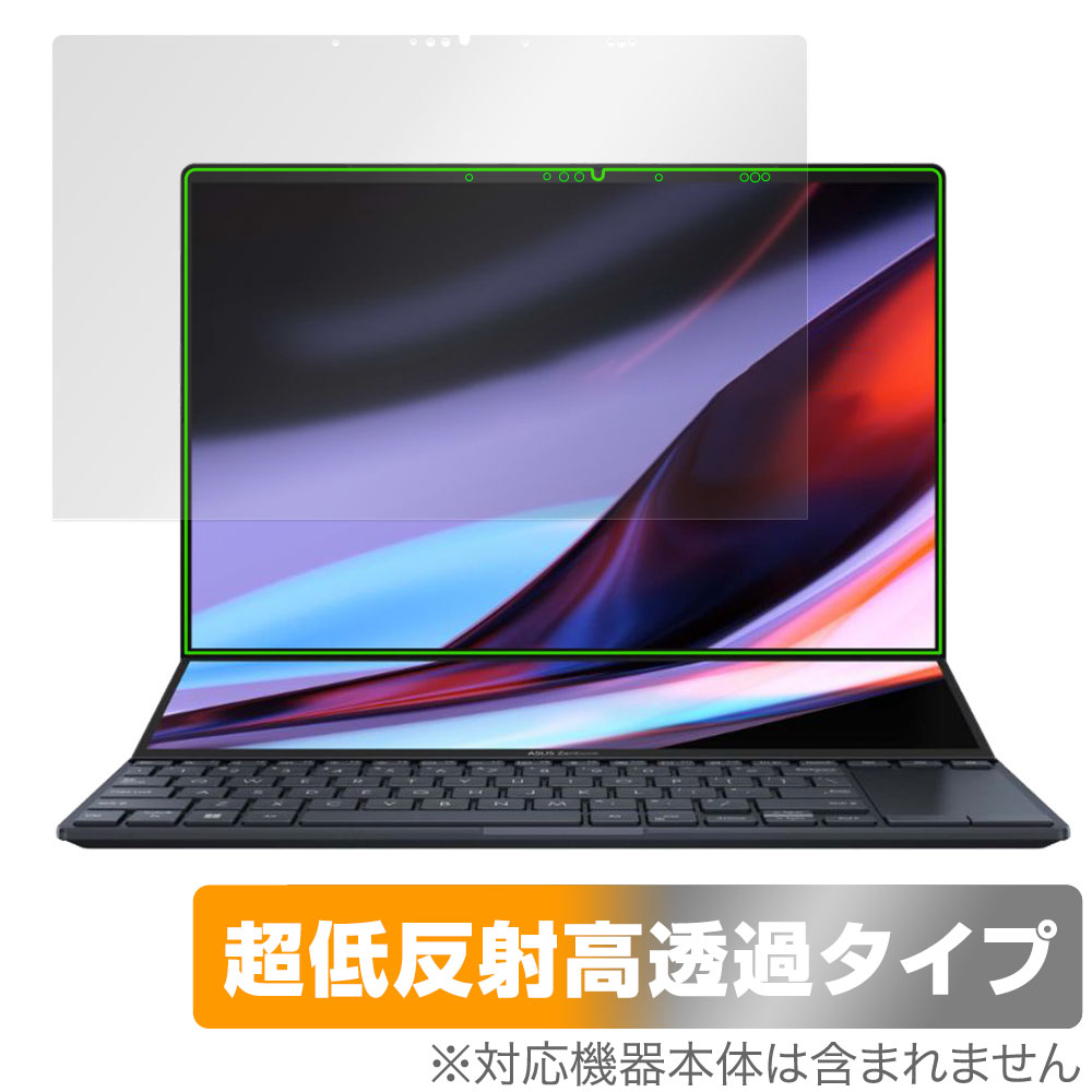 保護フィルム OverLay Plus Premium for ASUS Zenbook Pro 14 Duo OLED UX8402 メインディスプレイ保護シート