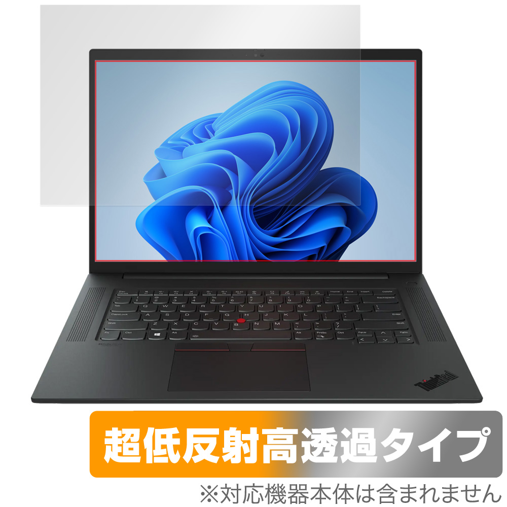 保護フィルム OverLay Plus Premium for Lenovo ThinkPad P1 Gen 4