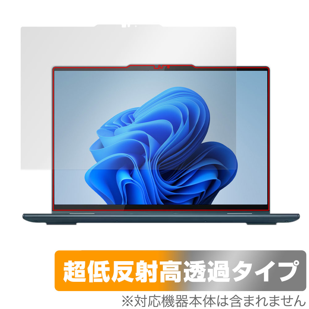 保護フィルム OverLay Plus Premium for Lenovo Yoga 7i Gen 8 / Yoga 7 Gen 8 14型