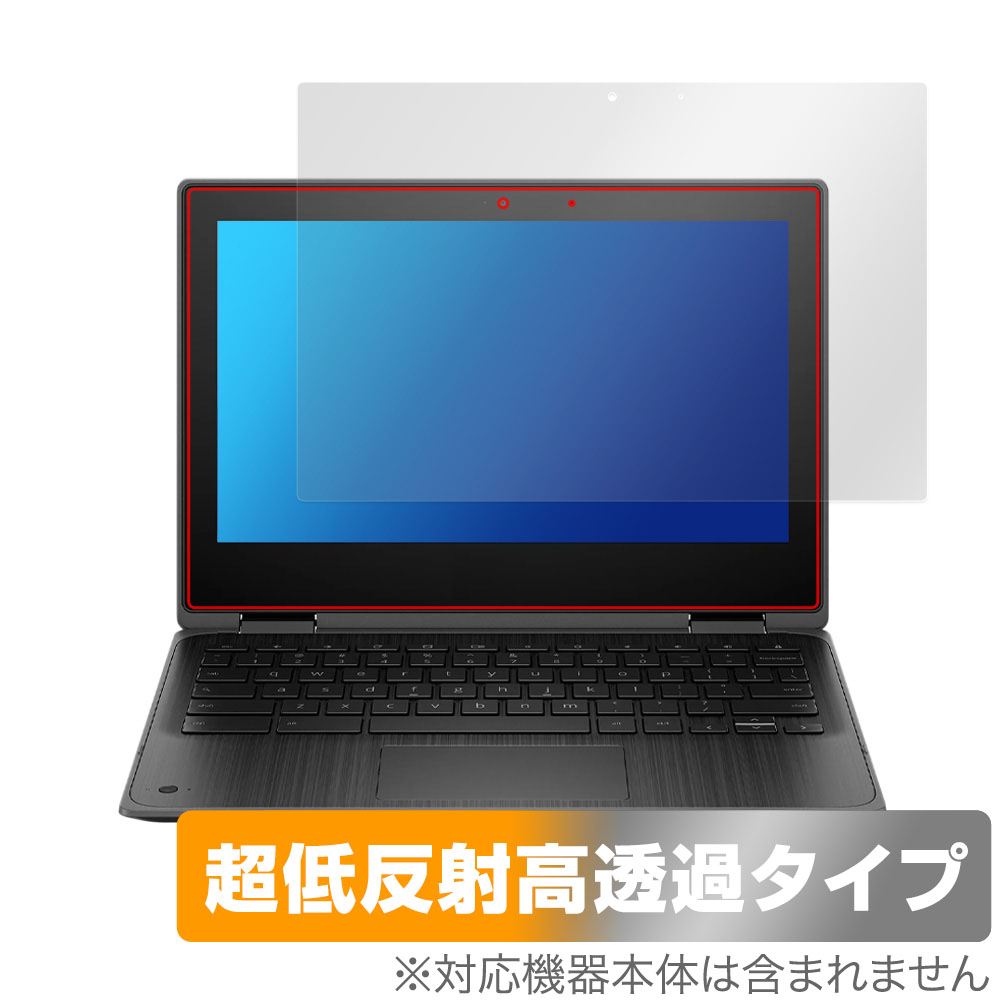 保護フィルム OverLay Plus Premium for HP Fortis x360 G3 J Chromebook