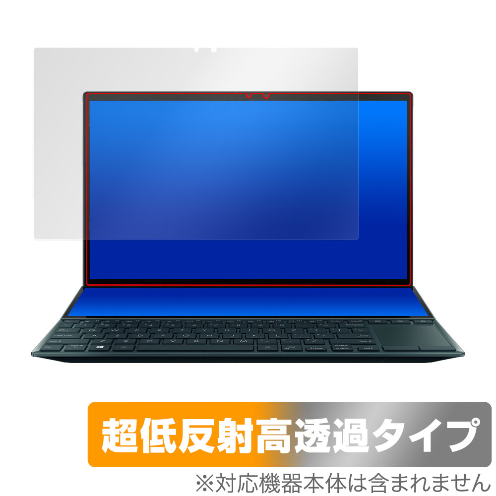 保護フィルム OverLay Plus Premium for ASUS ZenBook Duo 14 UX482EA / UX482EG メインディスプレイ保護シート