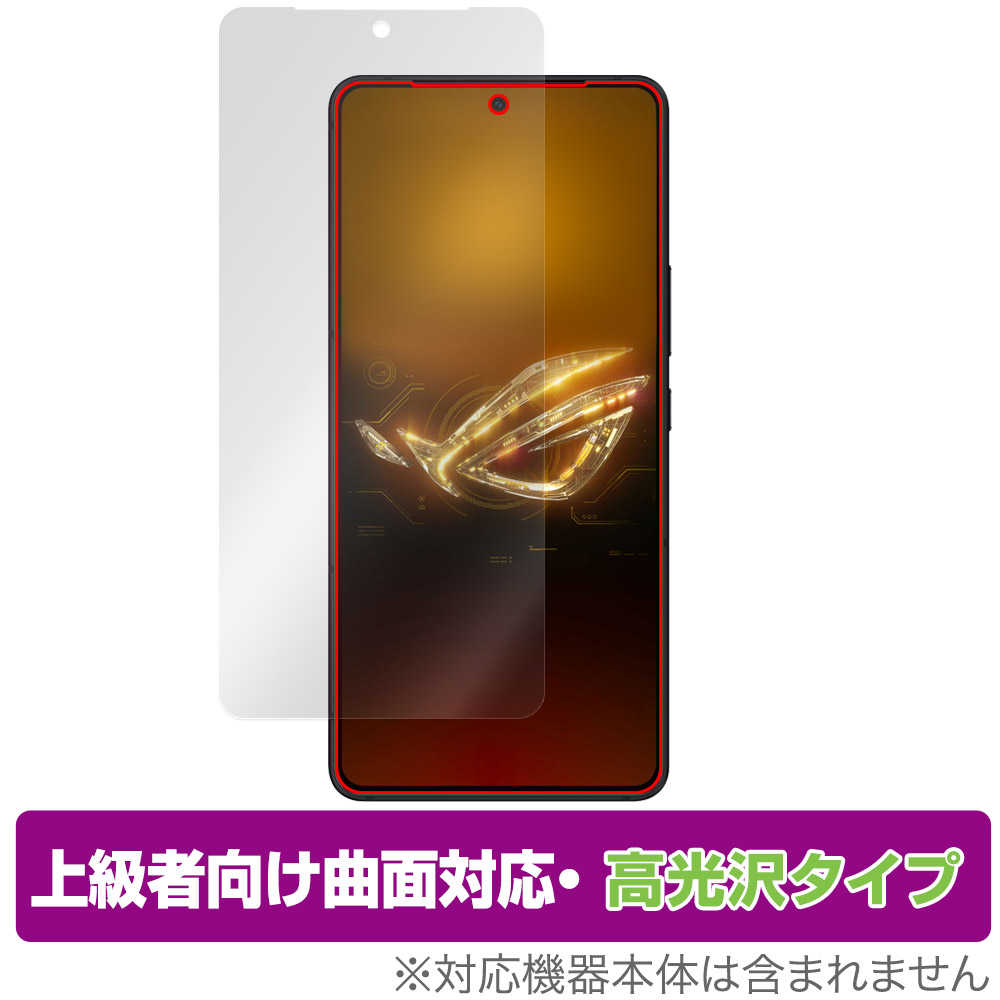 保護フィルム OverLay FLEX 高光沢 for ASUS ROG Phone 8 Pro / ROG Phone 8