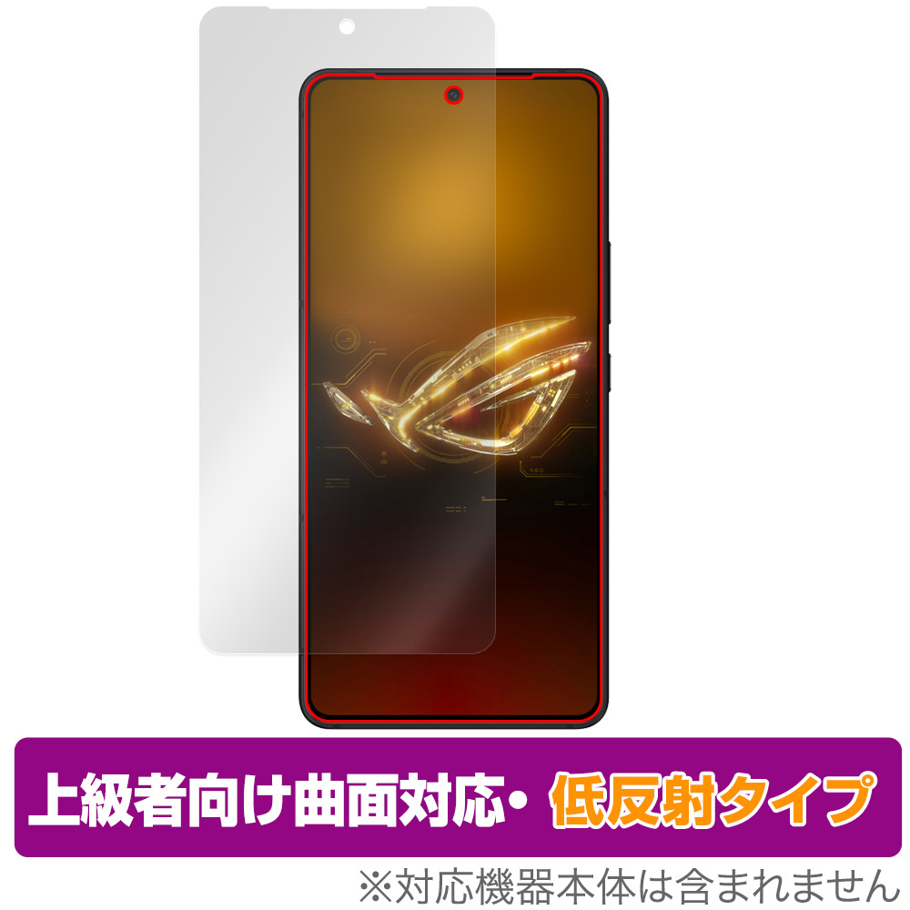 保護フィルム OverLay FLEX 低反射 for ASUS ROG Phone 8 Pro / ROG Phone 8