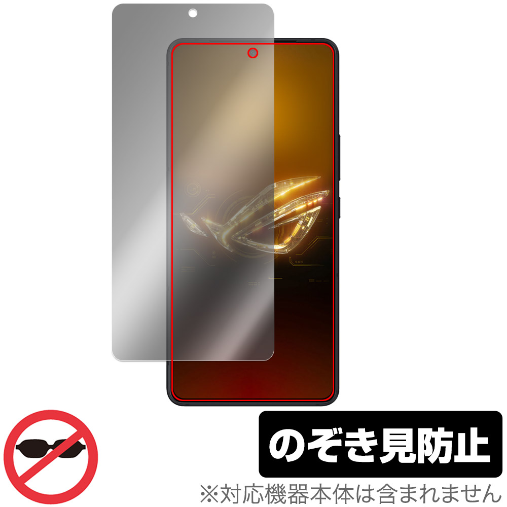 保護フィルム OverLay Secret for ASUS ROG Phone 8 Pro / ROG Phone 8