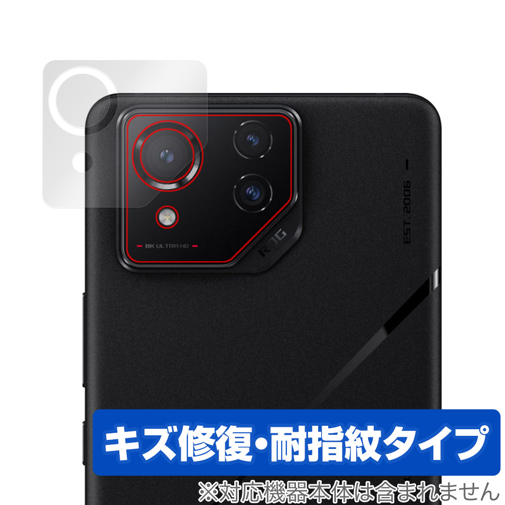 保護フィルム OverLay Magic for ASUS ROG Phone 8 Pro / ROG Phone 8 リアカメラ