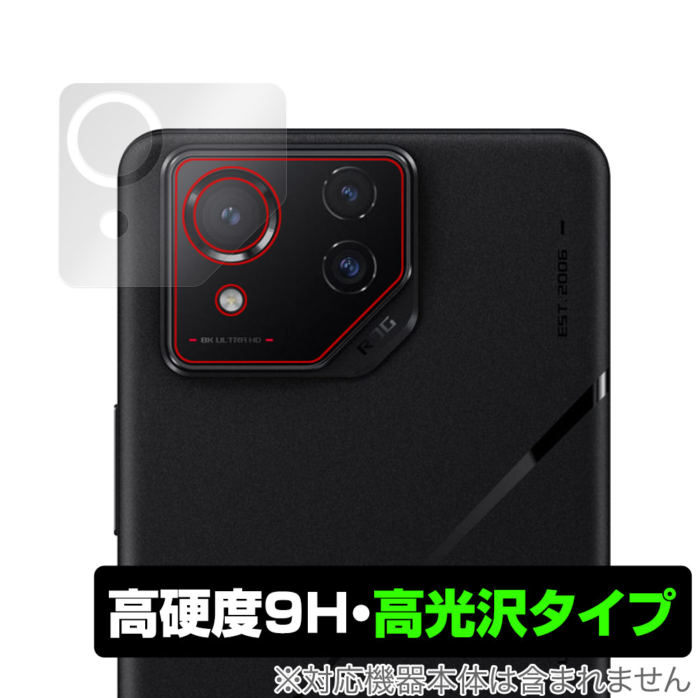 保護フィルム OverLay 9H Brilliant for ASUS ROG Phone 8 Pro / ROG Phone 8 リアカメラ