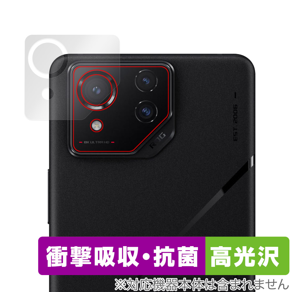 保護フィルム OverLay Absorber 高光沢 for ASUS ROG Phone 8 Pro / ROG Phone 8 リアカメラ