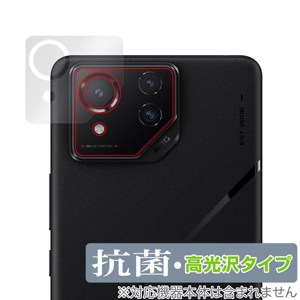 ASUS ROG Phone 8 Pro / ROG Phone 8 リアカメラ用 保護 フィルム OverLay 抗菌 Brilliant アールオージー フォン 抗ウイルス 高光沢