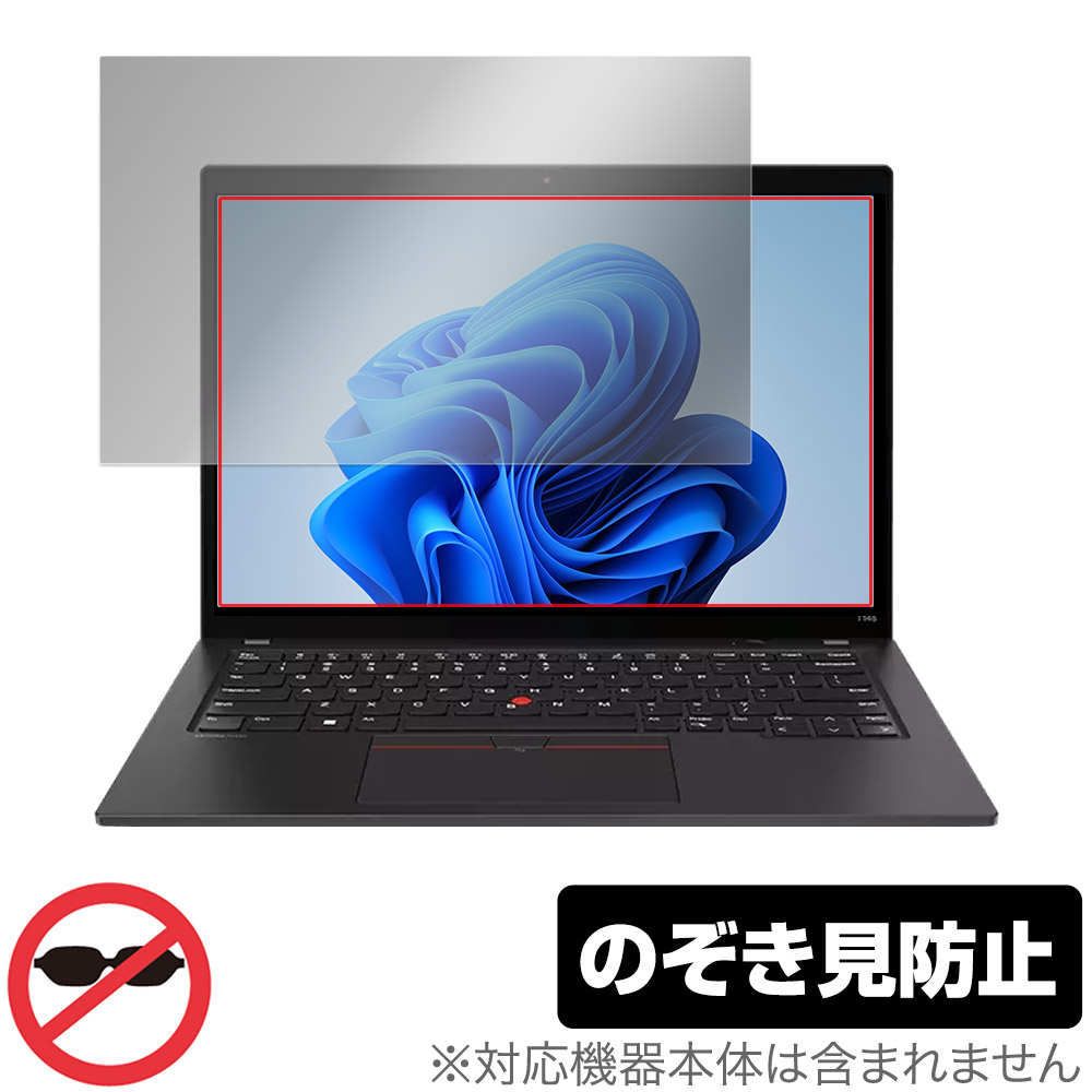 Lenovo ThinkPad T14s Gen 4 保護 フィルム OverLay Secret レノボ ノートPC用保護フィルム 液晶保護 プライバシーフィルター 覗き見防止
