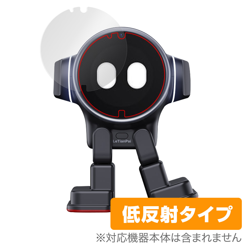 保護フィルム OverLay Plus for LeTianPai Rux Robot