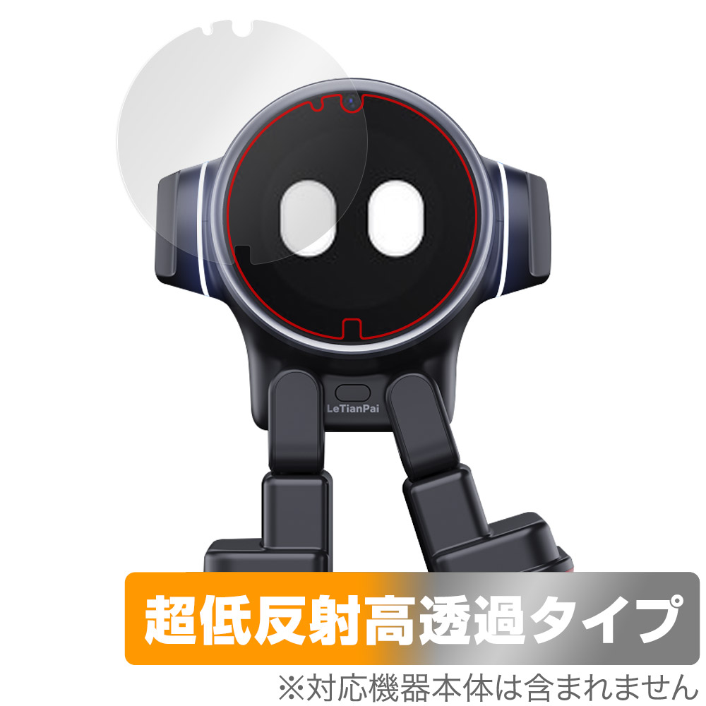 保護フィルム OverLay Plus Premium for LeTianPai Rux Robot