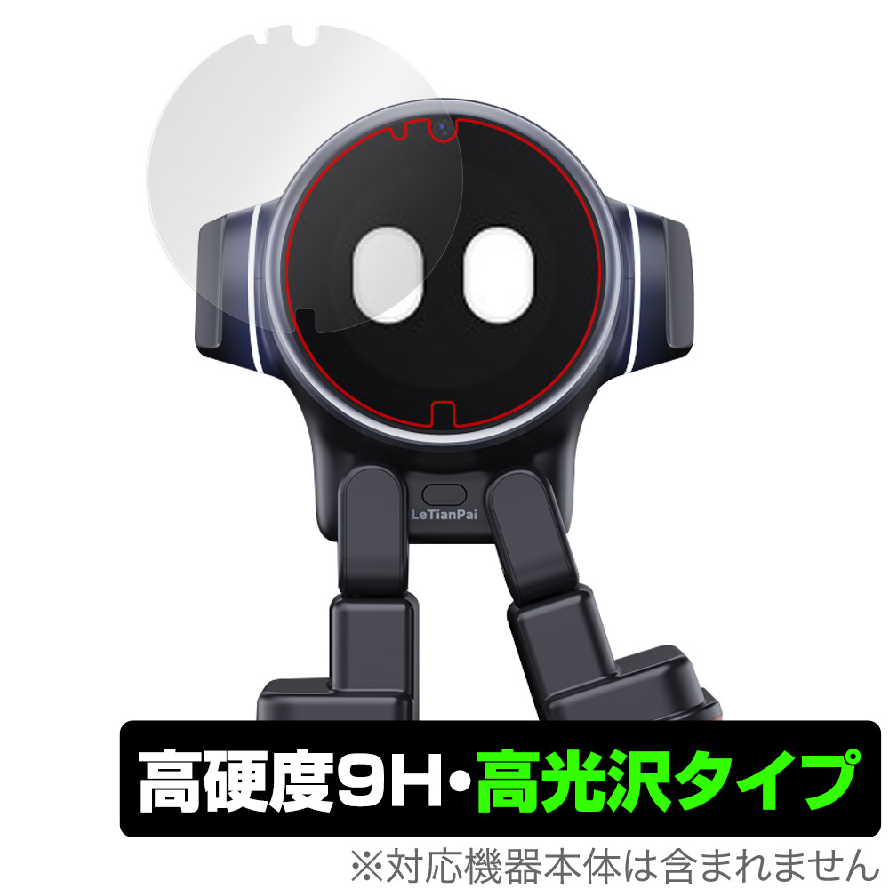 保護フィルム OverLay 9H Brilliant for LeTianPai Rux Robot