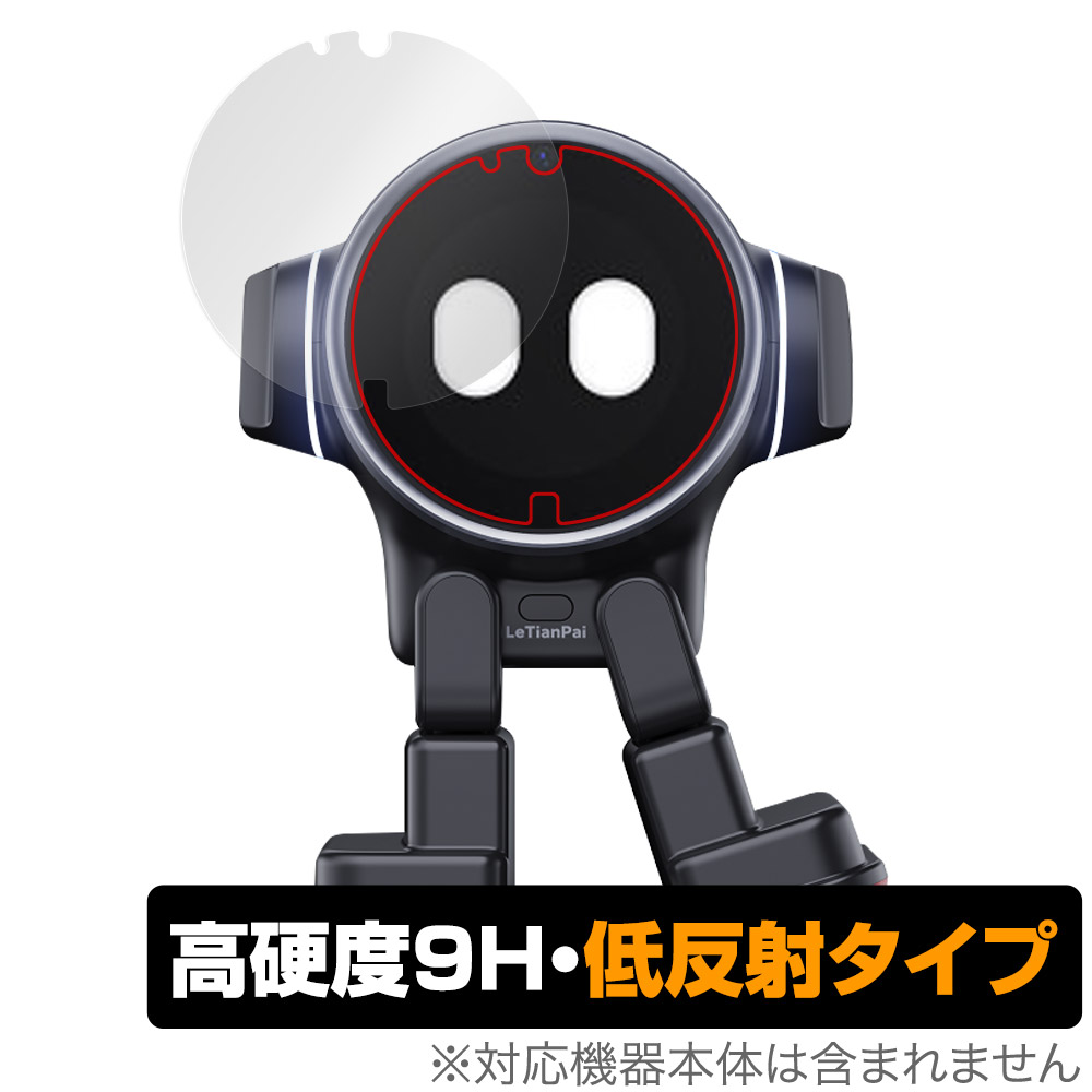 保護フィルム OverLay 9H Plus for LeTianPai Rux Robot