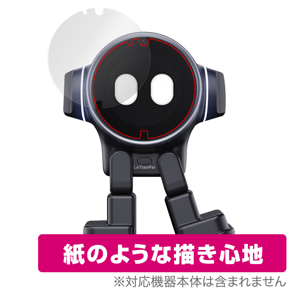 保護フィルム OverLay Paper for LeTianPai Rux Robot
