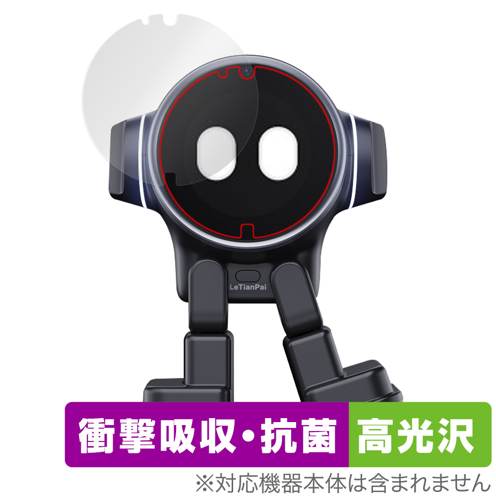 保護フィルム OverLay Absorber 高光沢 for LeTianPai Rux Robot