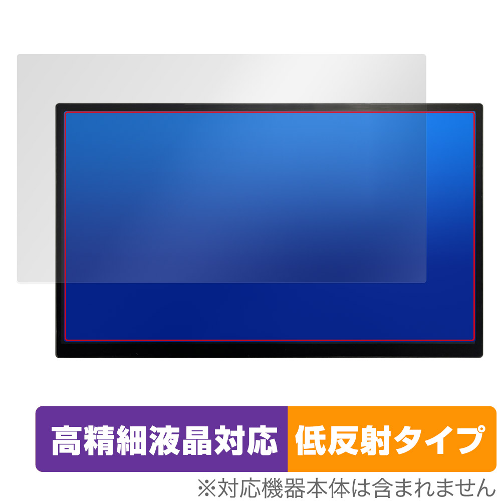 保護フィルム OverLay Plus Lite for UNIQ PROMETHEUS MONITOR 15.6 FHD UQ-PM15FHD