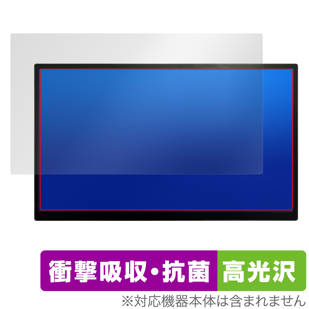 保護フィルム OverLay Absorber 高光沢 for UNIQ PROMETHEUS MONITOR 15.6 FHD UQ-PM15FHD