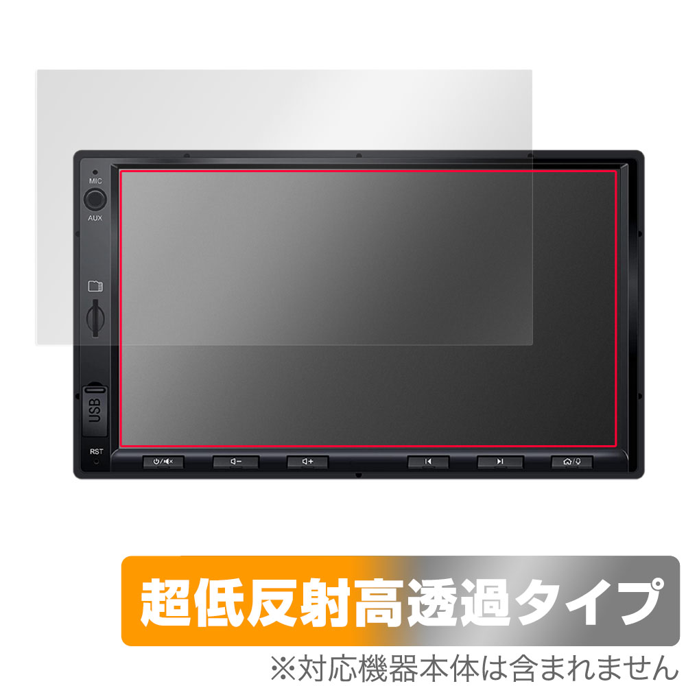 保護フィルム OverLay Plus Premium for ATOTO S8 Standard (Gen2) S8G2A74SD