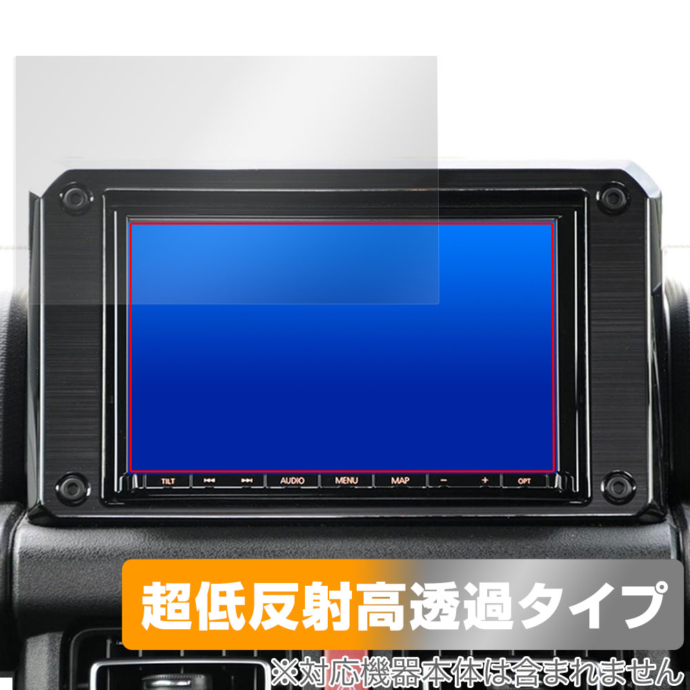 保護フィルム OverLay Plus Premium for スズキ 新型ジムニー SUZUKI JIMNY (JB64/JB74) 専用 純正ナビ Panasonic CN-RZ853ZA