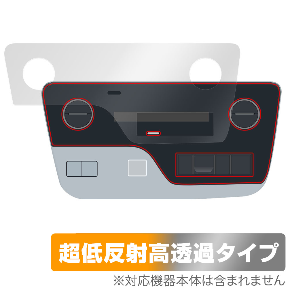 保護フィルム OverLay Plus Premium for セレナ(C28) プラズマクラスター搭載フロントオートエアコン+リヤオートエアコン (標準装備 / MOP)