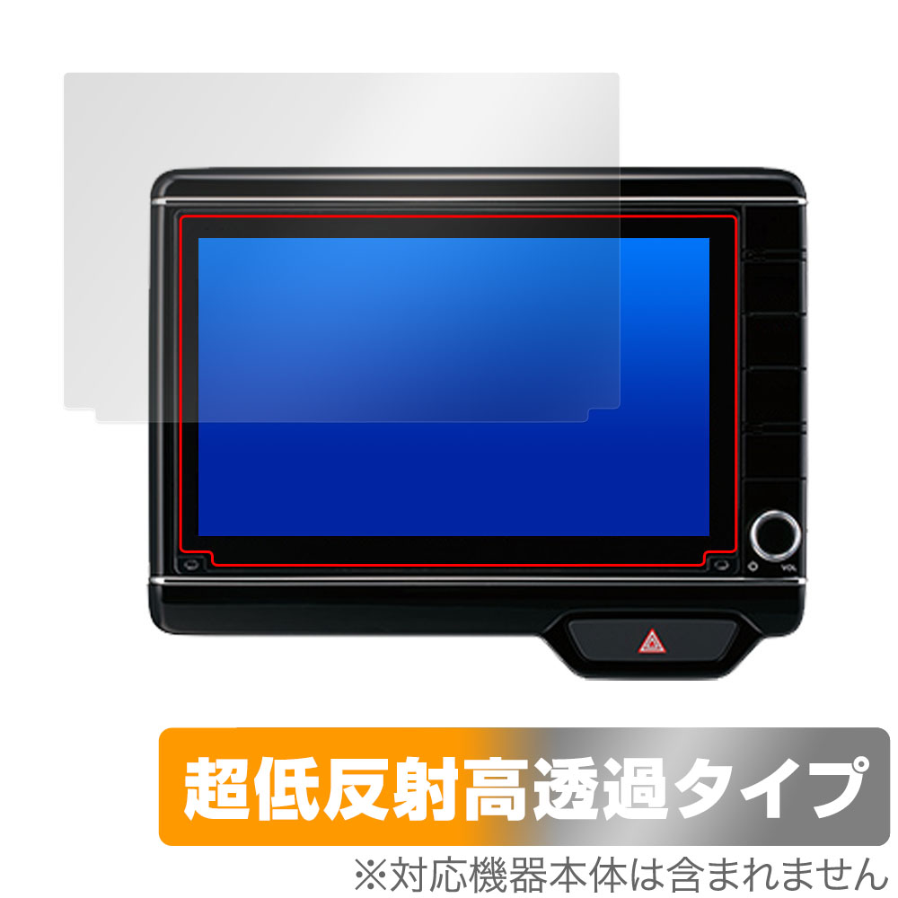 保護フィルム OverLay Plus Premium for ホンダ N-BOX / N-WGN / N-ONE 専用 8インチプレミアムインターナビ VXU-227NBi / VXU-217NBi / VXU-207NBi