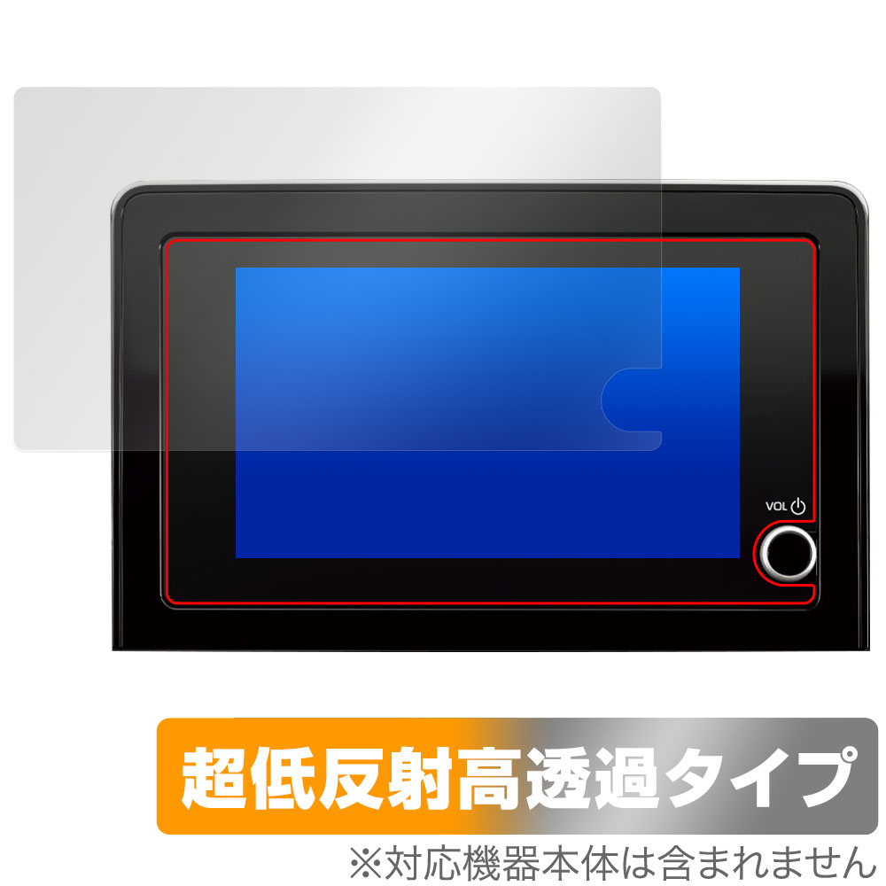 保護フィルム OverLay Plus Premium for トヨタ SIENTA 3代目(22年8月以降) ディスプレイオーディオPlus (8インチ)